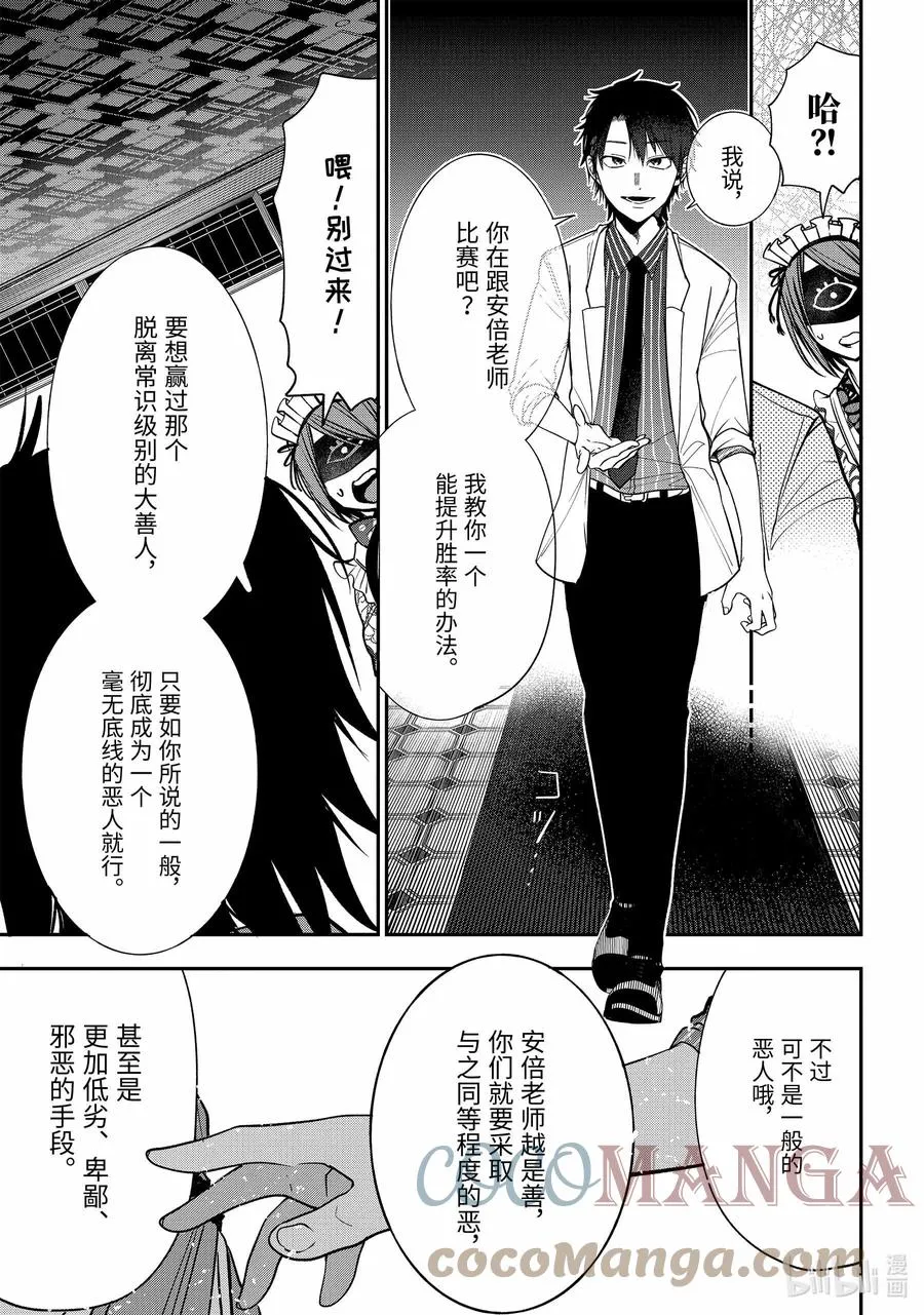73 连连⑥ 第19页