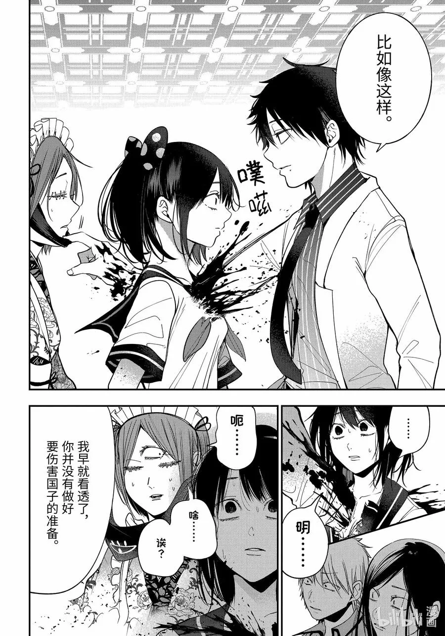 73 连连⑥ 第20页