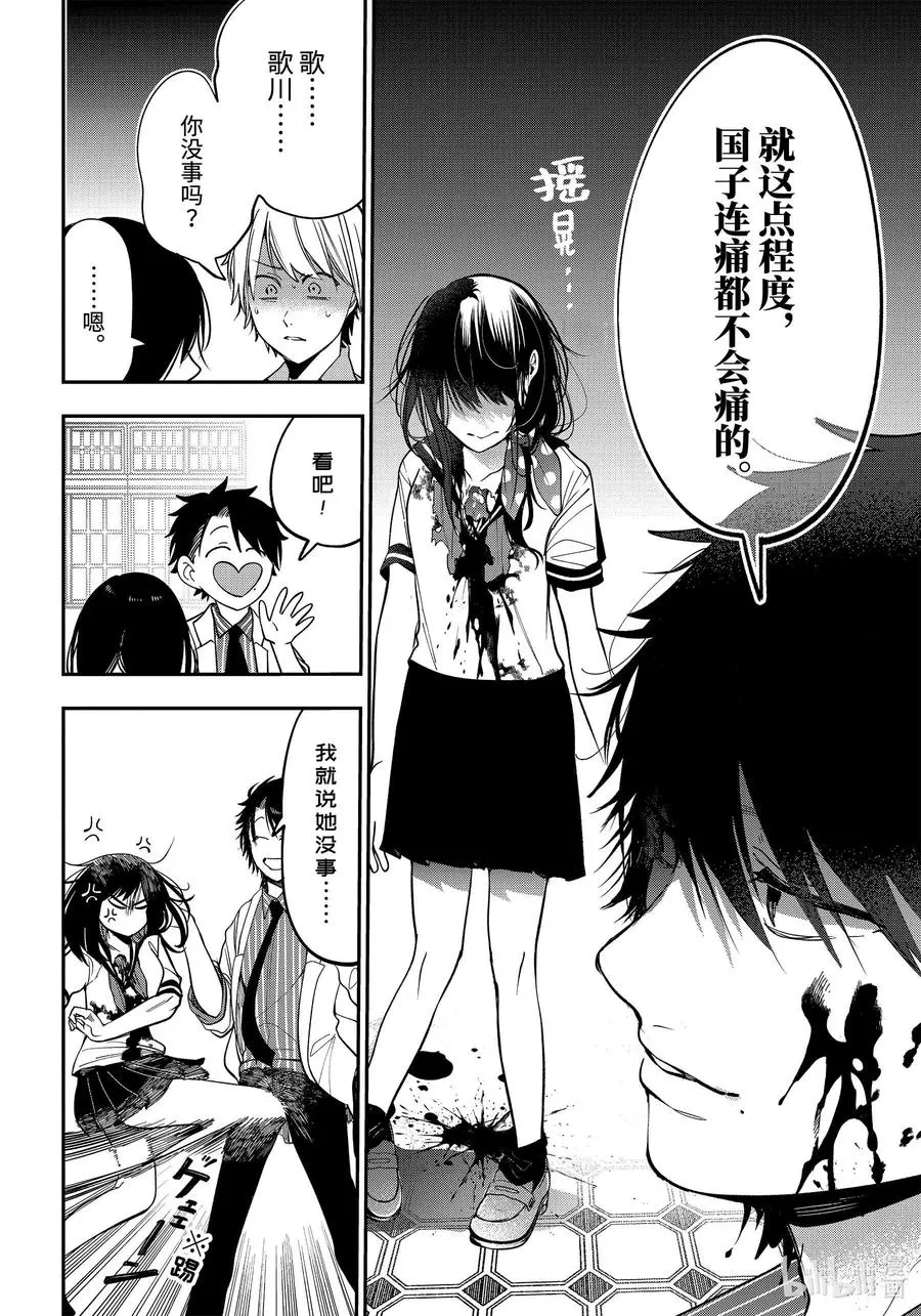 73 连连⑥ 第22页