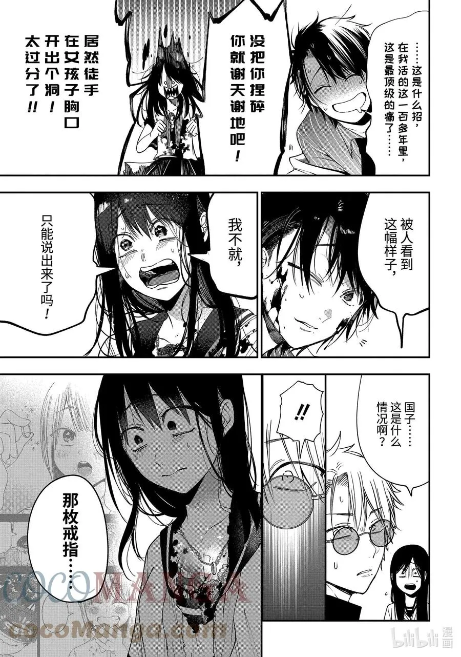 73 连连⑥ 第23页