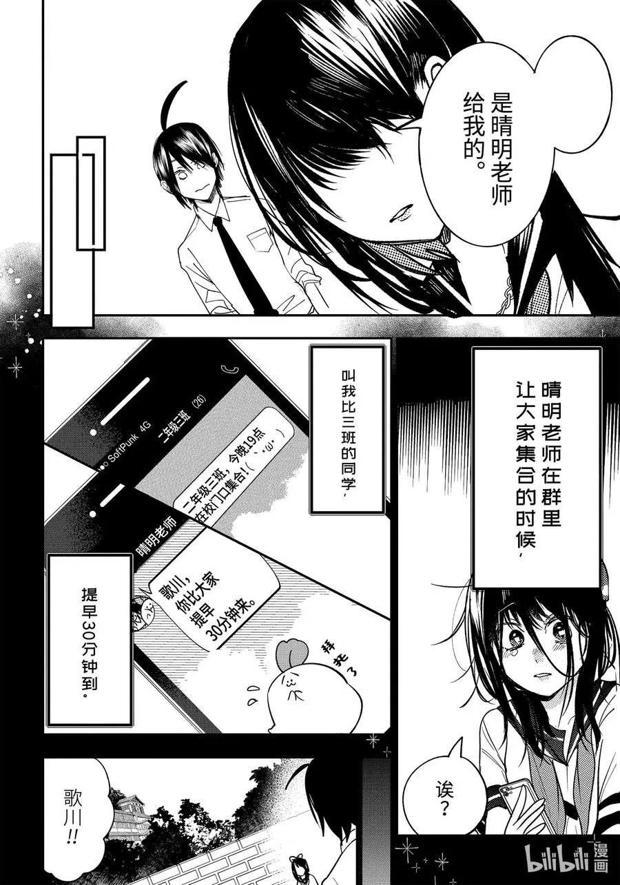 73 连连⑥ 第24页