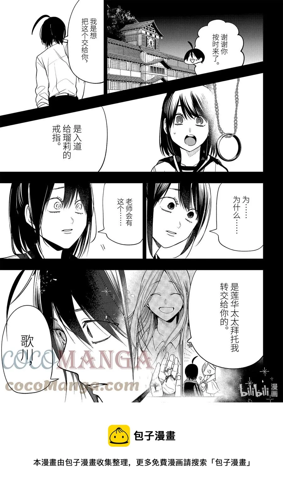 73 连连⑥ 第25页