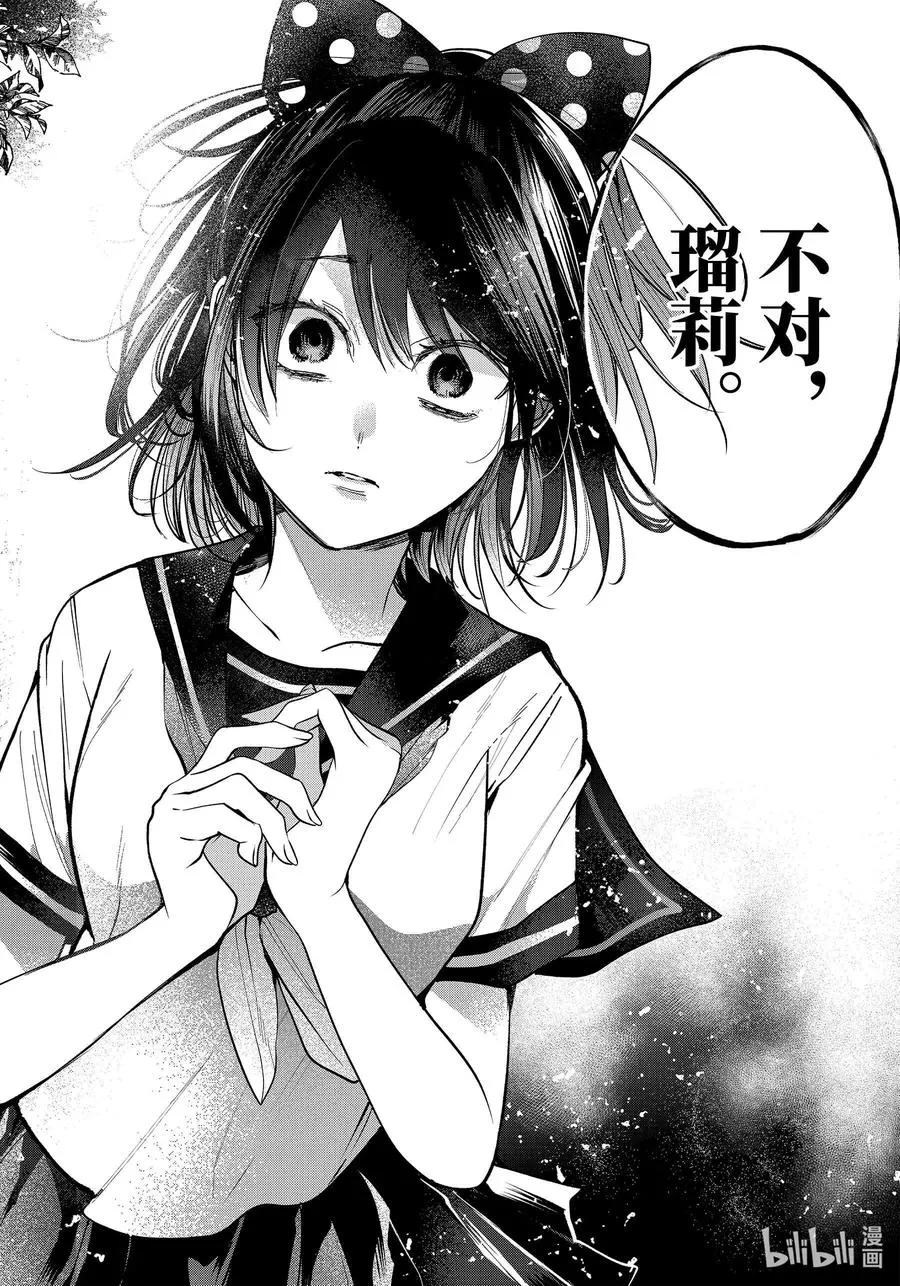 73 连连⑥ 第26页