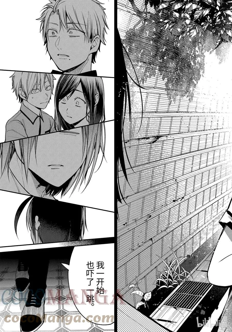73 连连⑥ 第27页