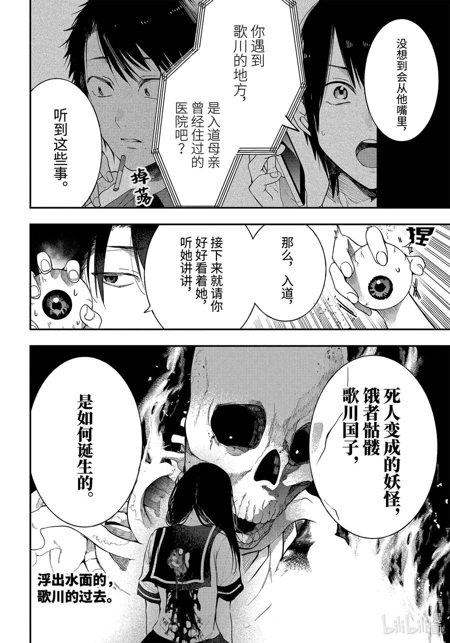73 连连⑥ 第28页