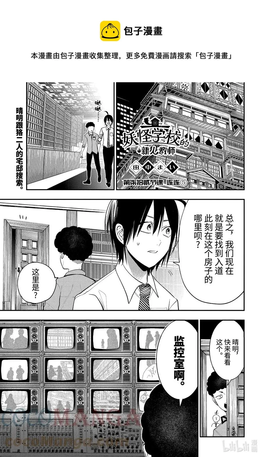 72 连连⑤ 第1页