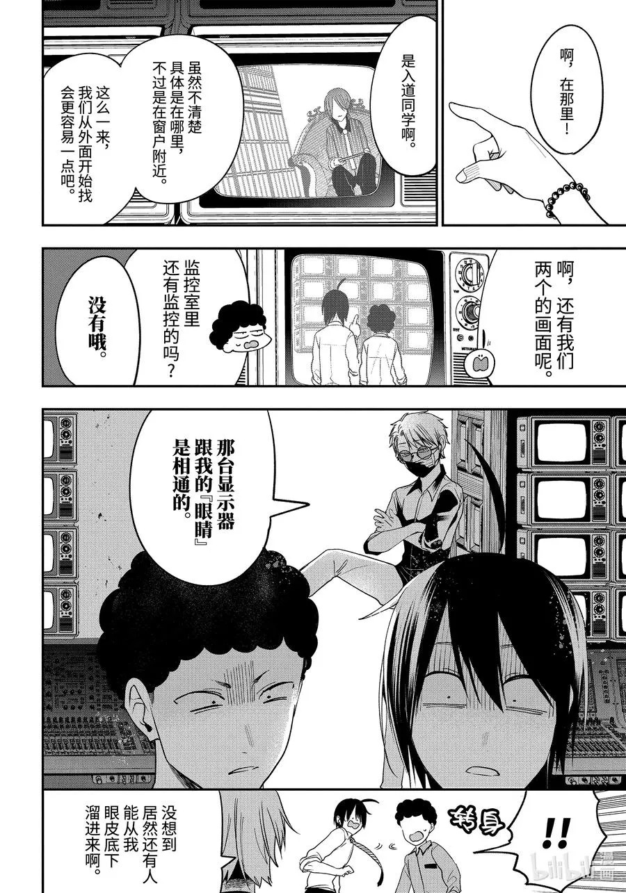 72 连连⑤ 第2页