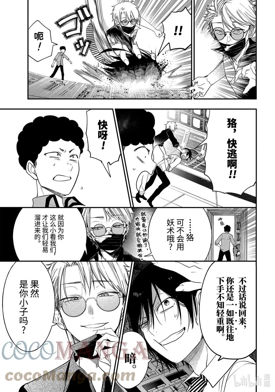 72 连连⑤ 第3页