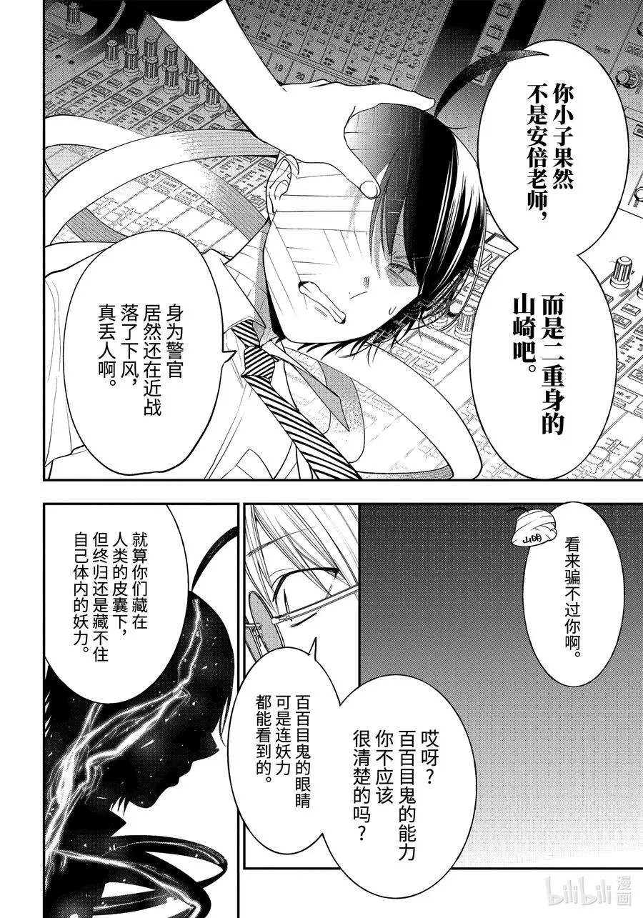 72 连连⑤ 第4页