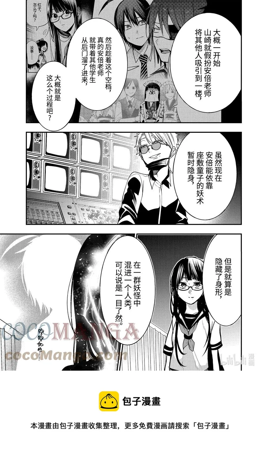 72 连连⑤ 第5页