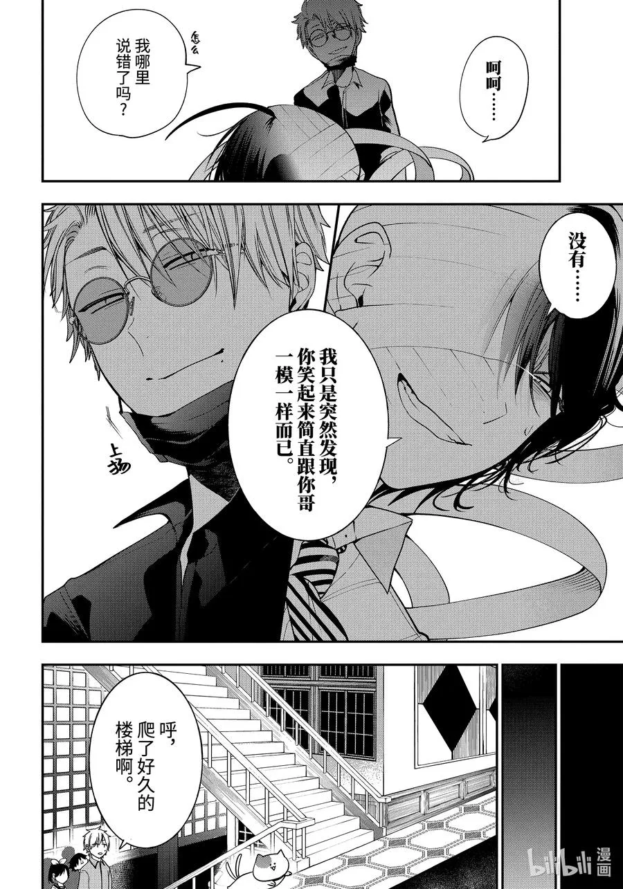 72 连连⑤ 第6页