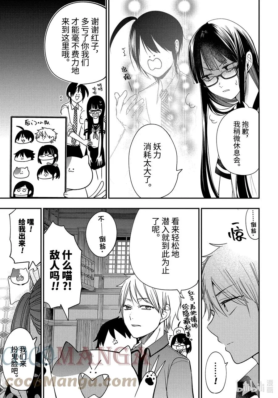 72 连连⑤ 第7页