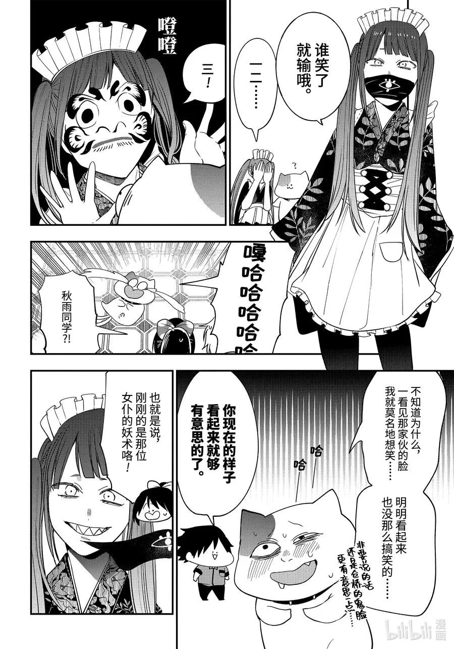 72 连连⑤ 第8页