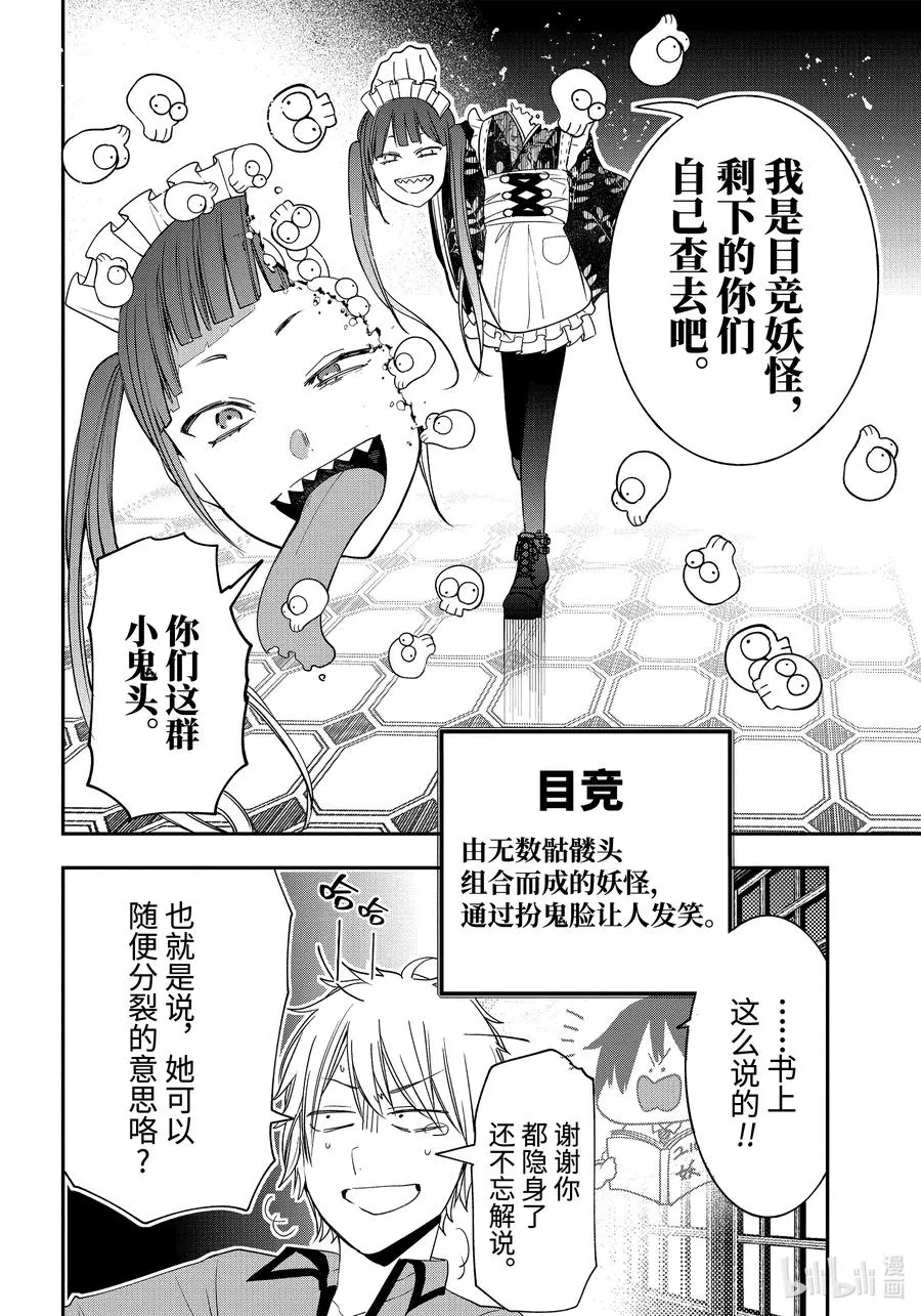 72 连连⑤ 第10页