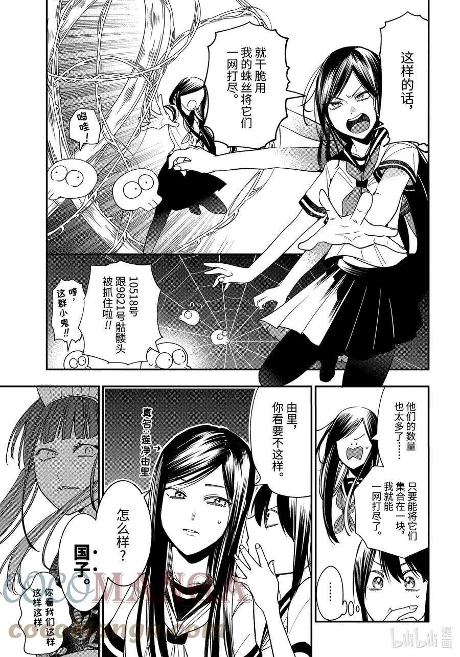 72 连连⑤ 第11页