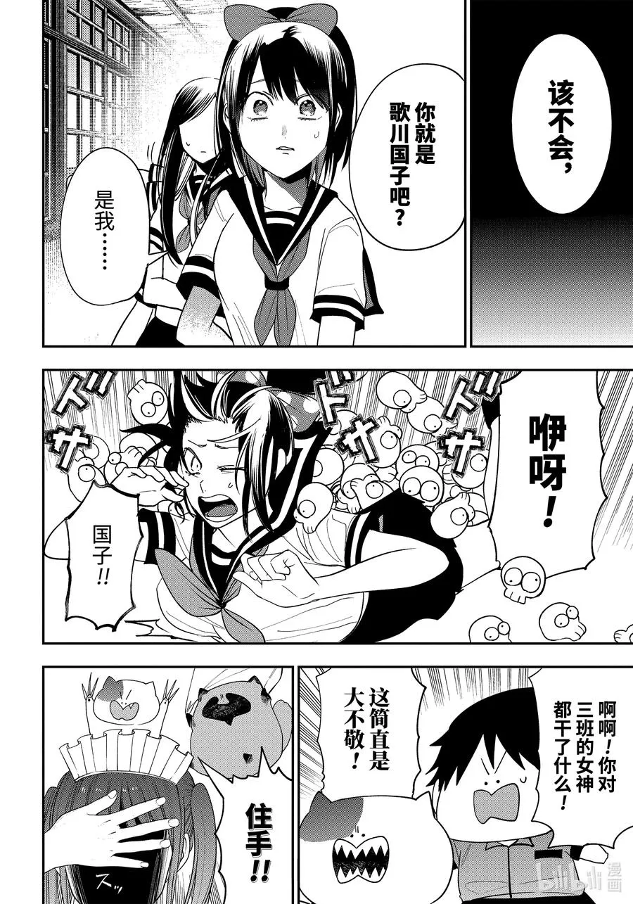 72 连连⑤ 第12页