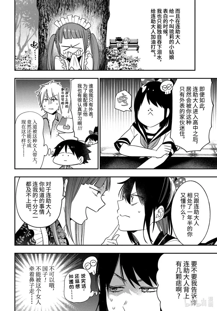 72 连连⑤ 第14页