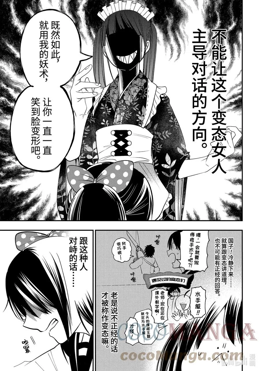 72 连连⑤ 第15页