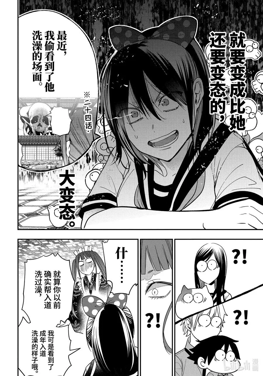 72 连连⑤ 第16页