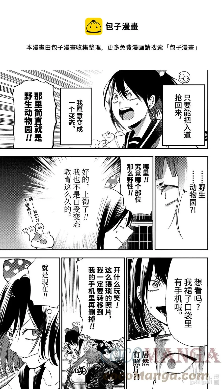 72 连连⑤ 第17页