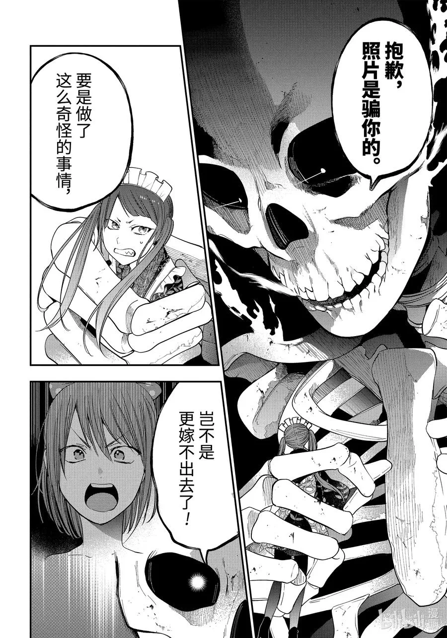 72 连连⑤ 第18页