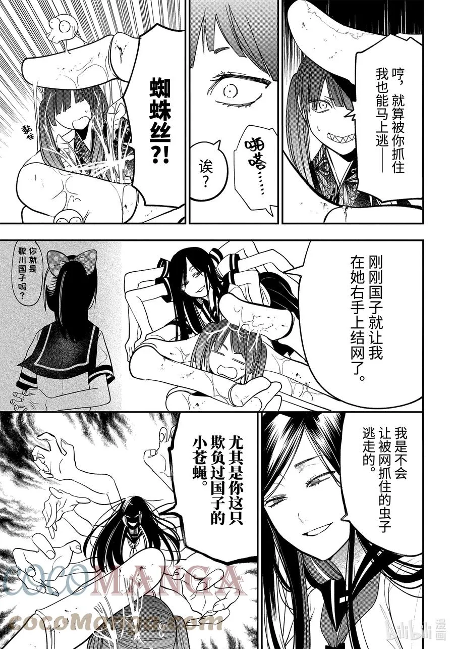 72 连连⑤ 第19页