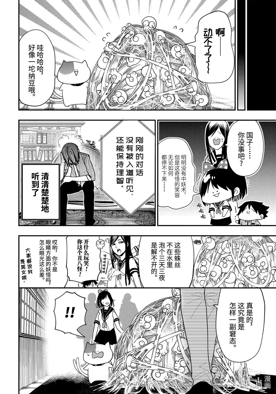 72 连连⑤ 第20页