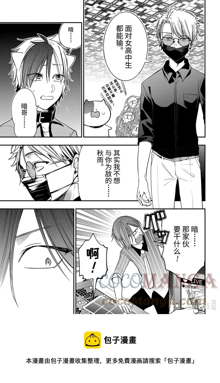 72 连连⑤ 第21页