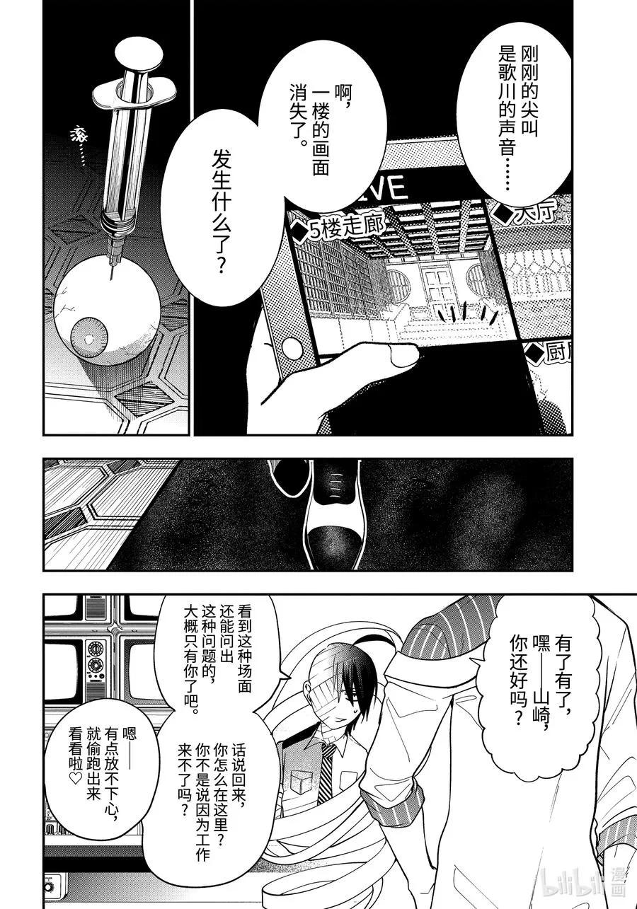 72 连连⑤ 第22页
