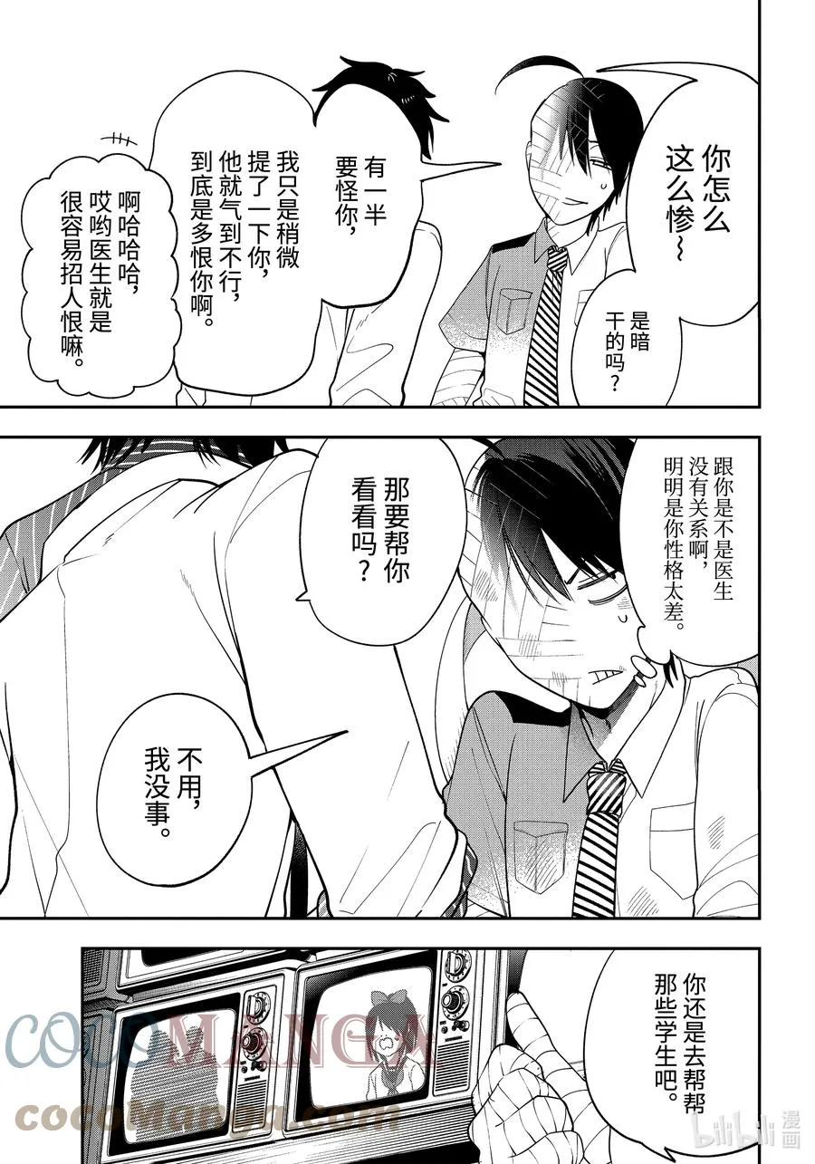 72 连连⑤ 第23页