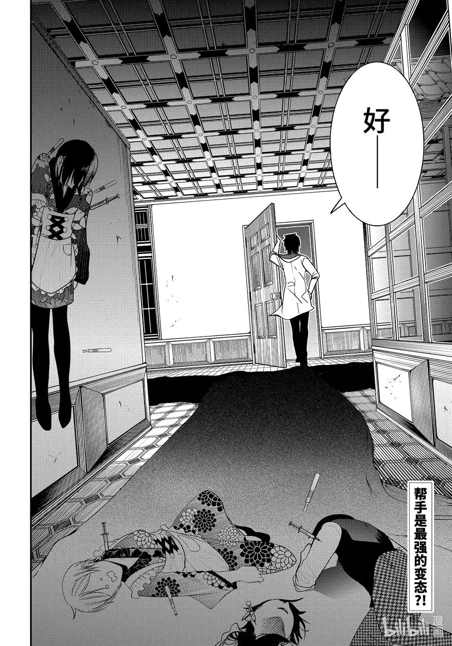 72 连连⑤ 第24页