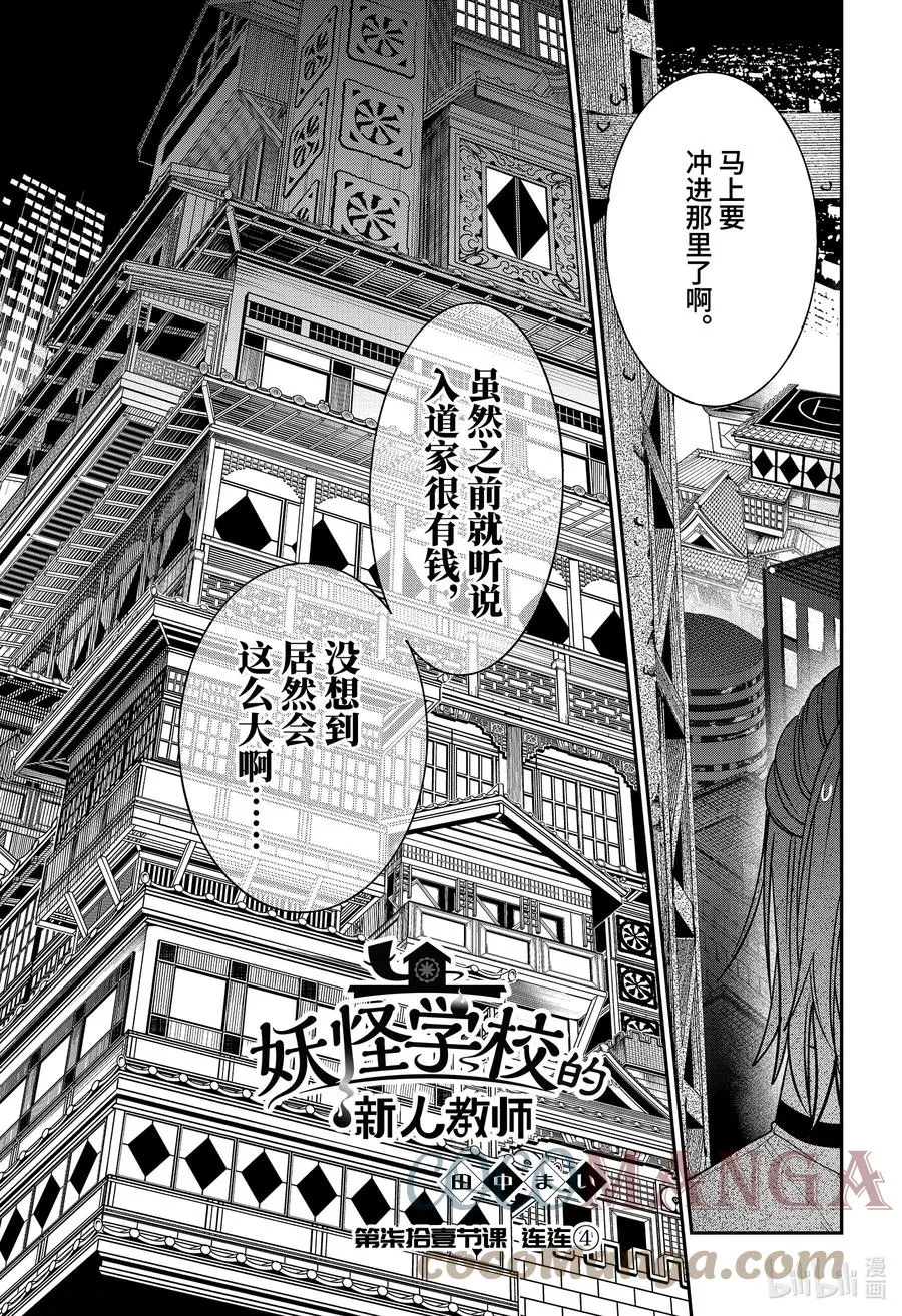 71 连连④ 第3页
