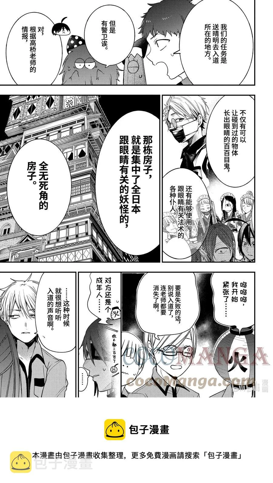 71 连连④ 第5页