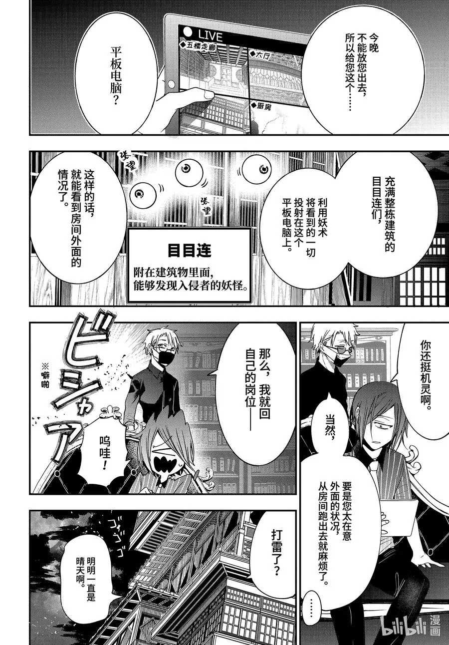 71 连连④ 第8页