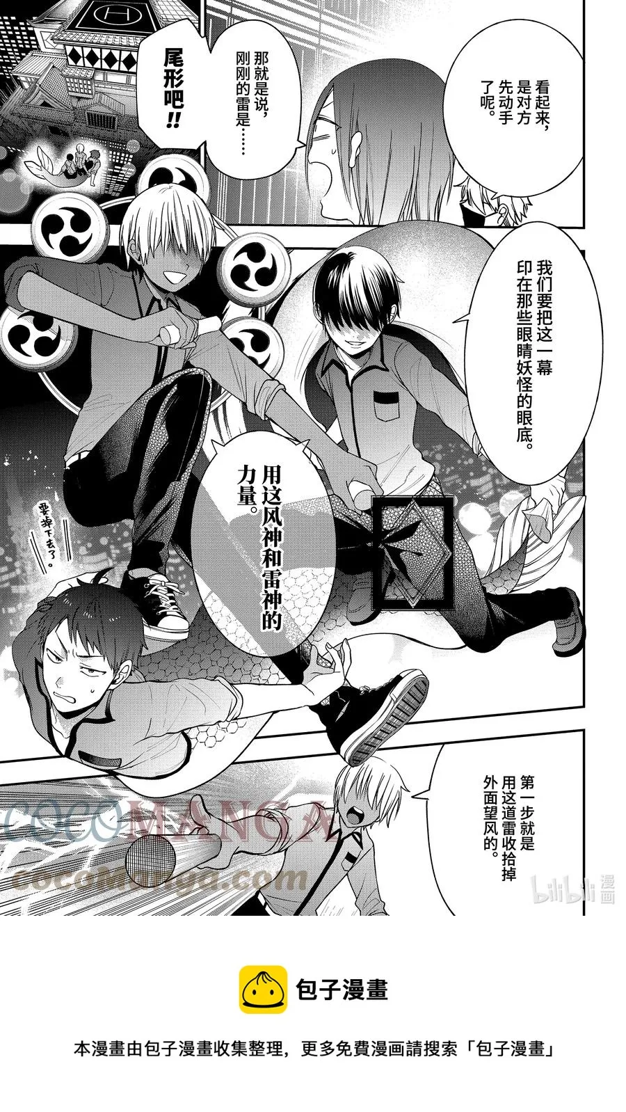 71 连连④ 第9页