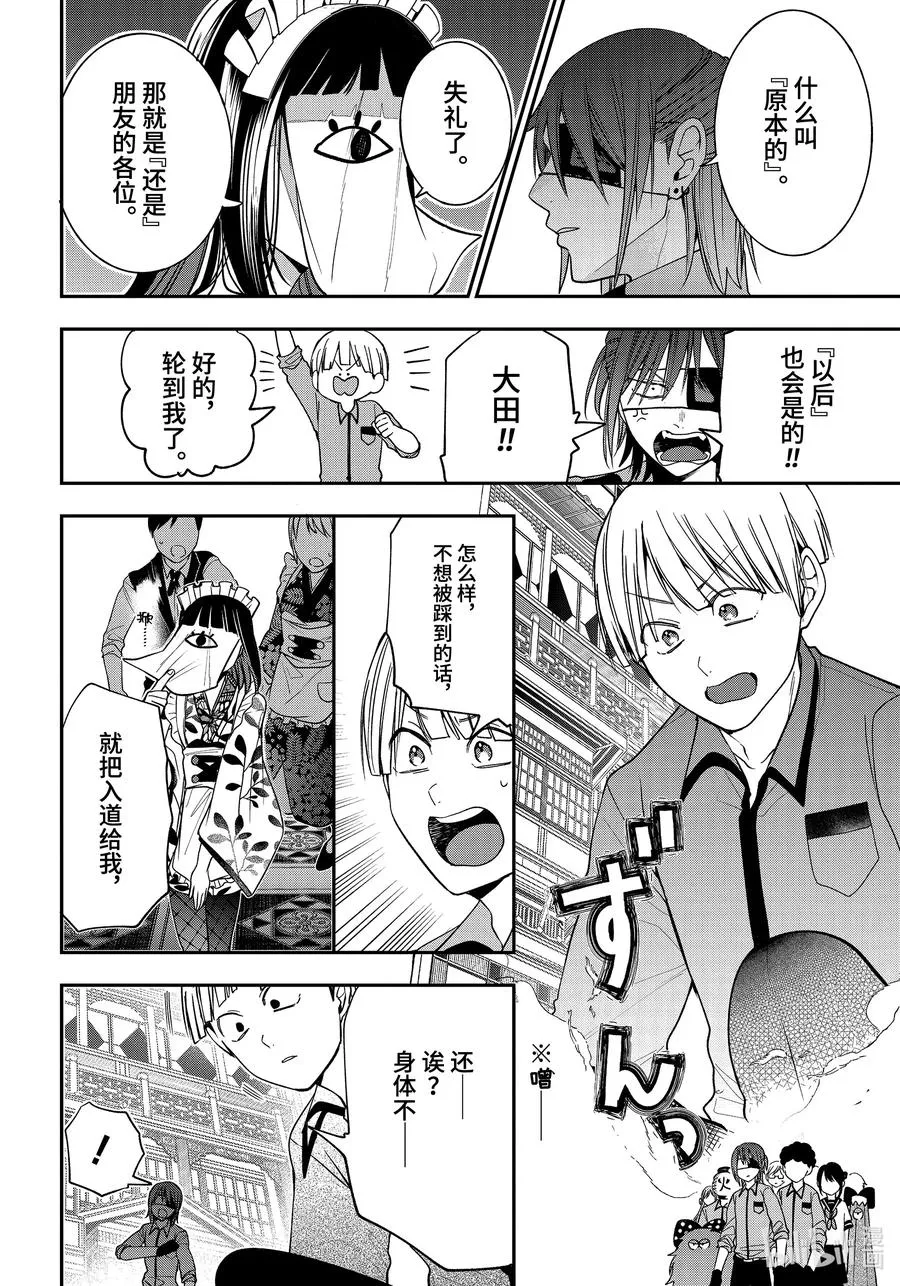 71 连连④ 第12页