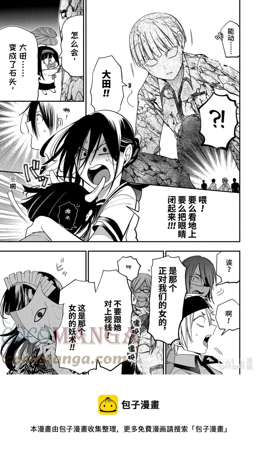 71 连连④ 第13页