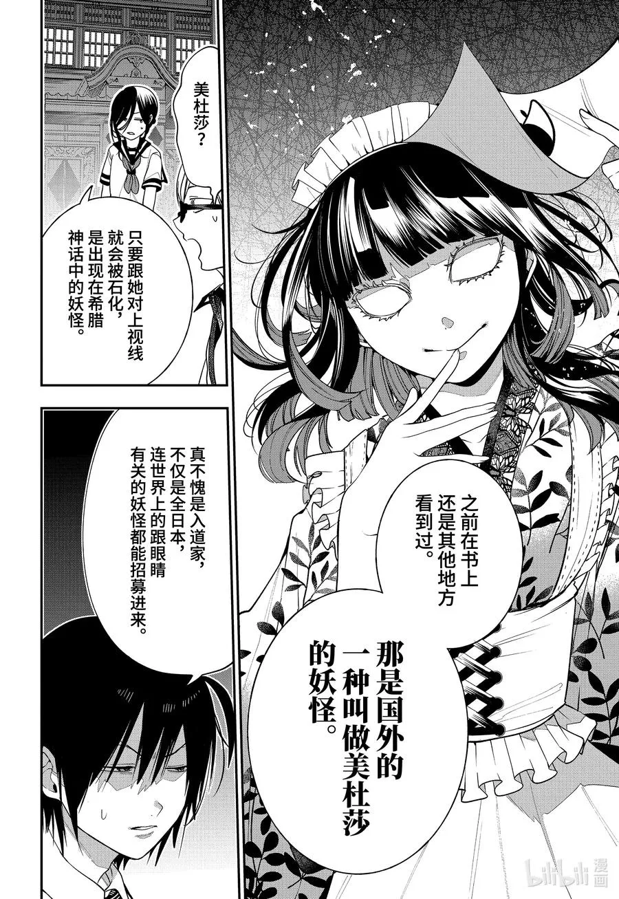 71 连连④ 第14页
