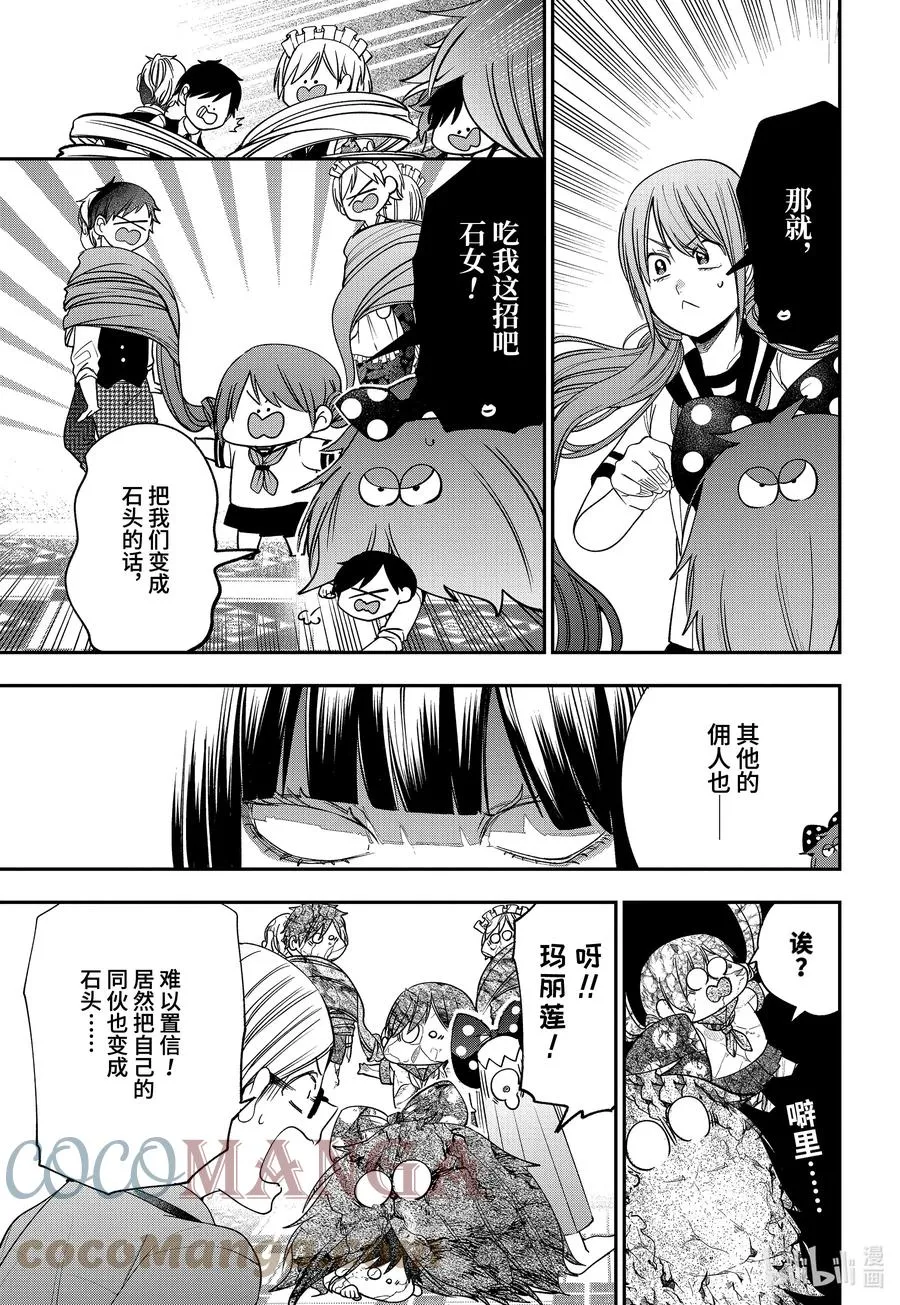 71 连连④ 第15页