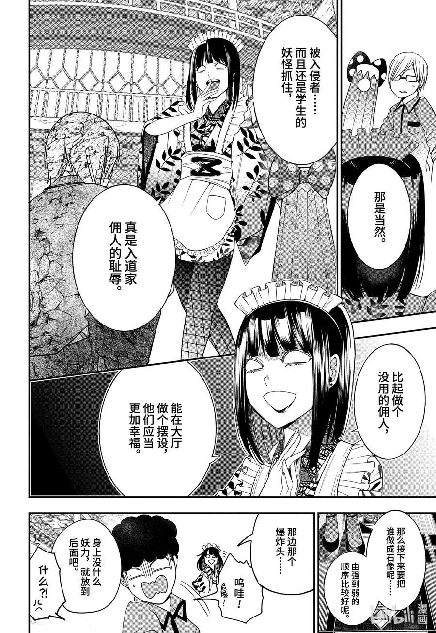 71 连连④ 第16页