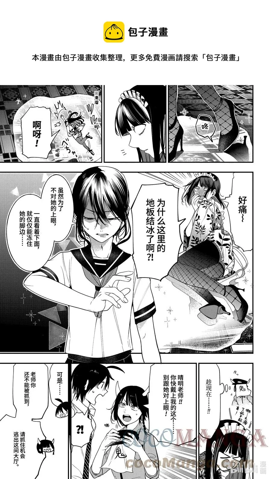 71 连连④ 第17页