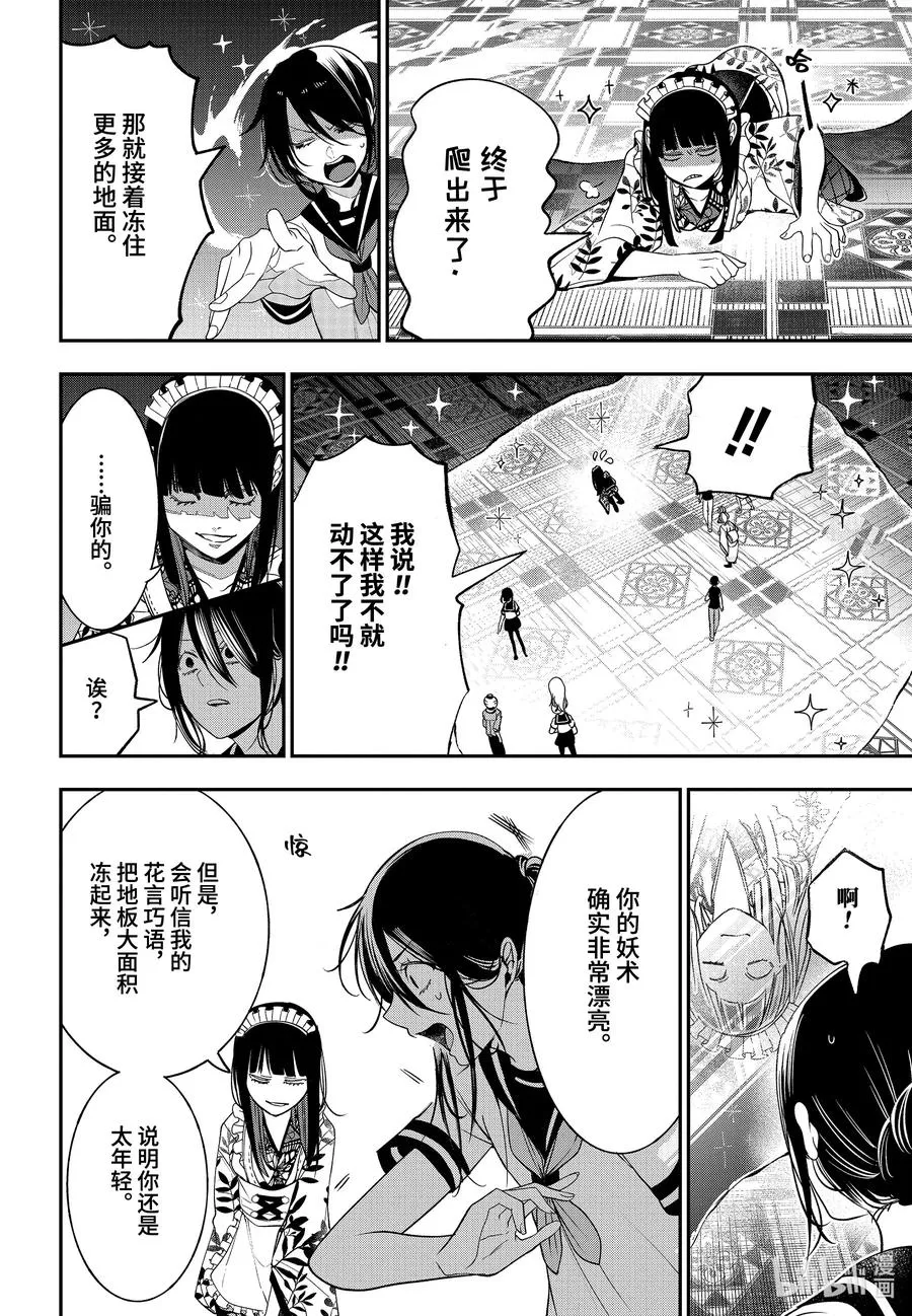 71 连连④ 第18页