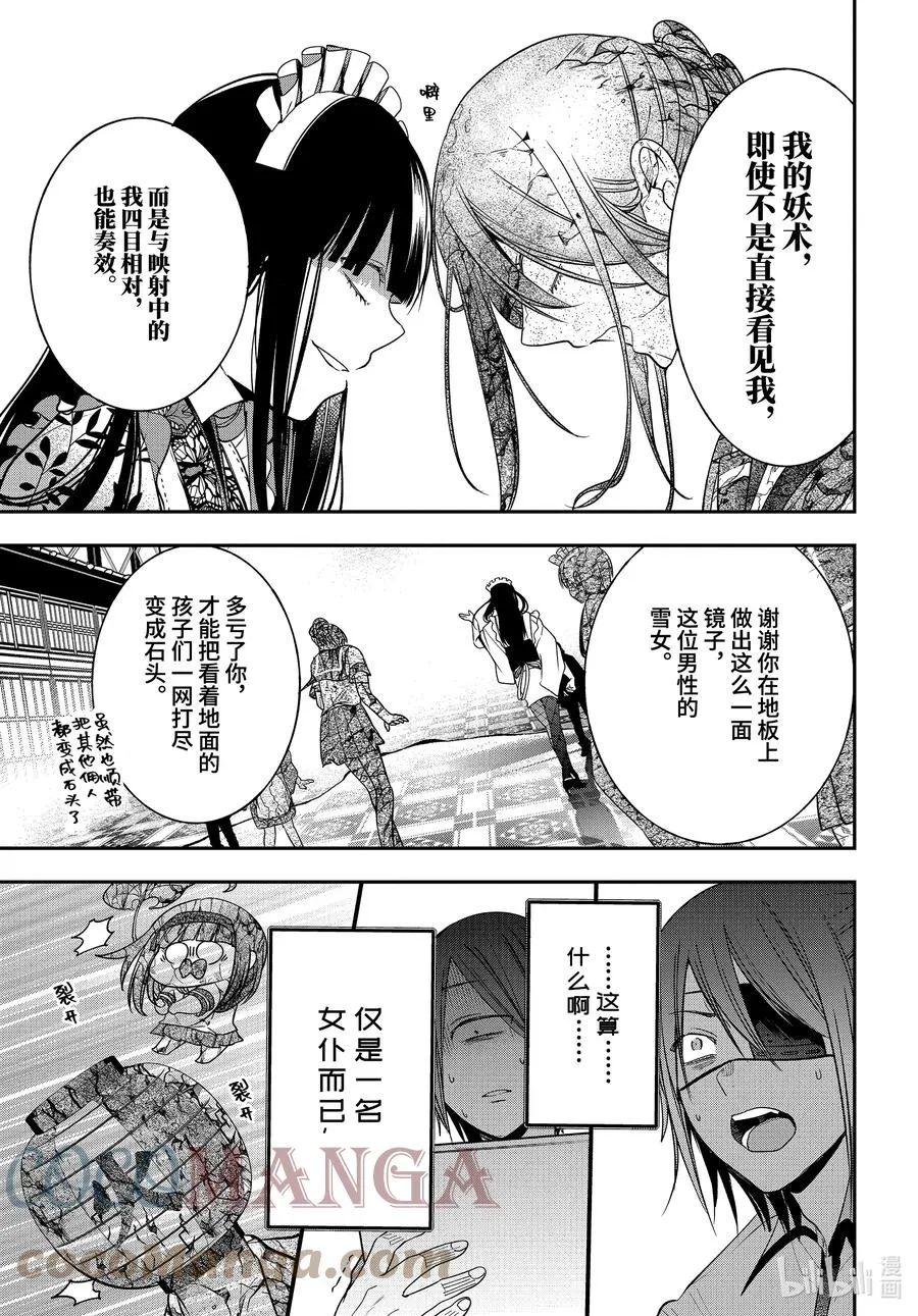 71 连连④ 第19页