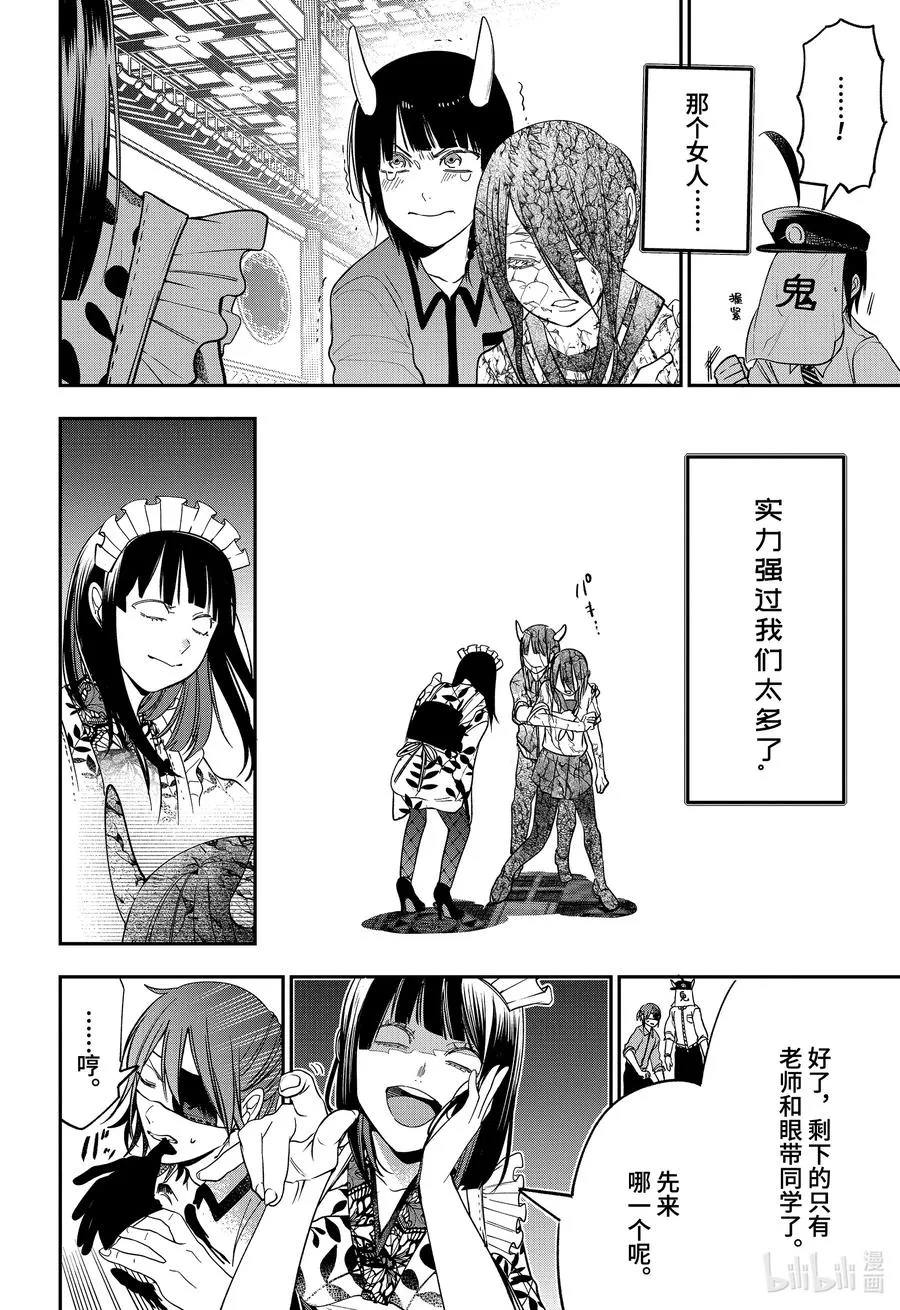 71 连连④ 第20页