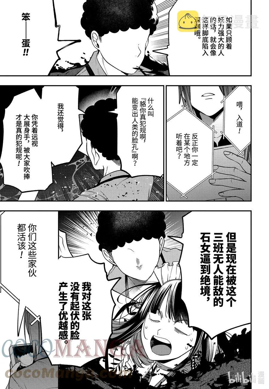 71 连连④ 第23页