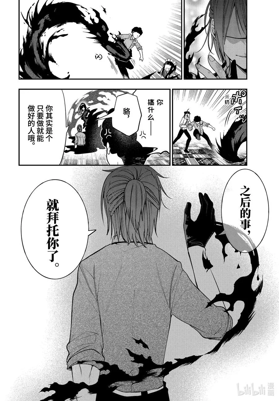 71 连连④ 第24页