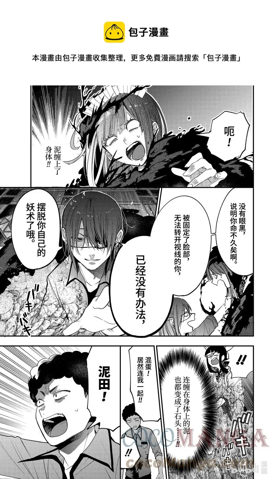 71 连连④ 第25页