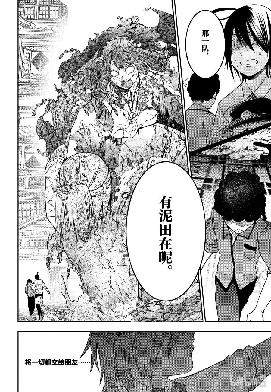 71 连连④ 第28页