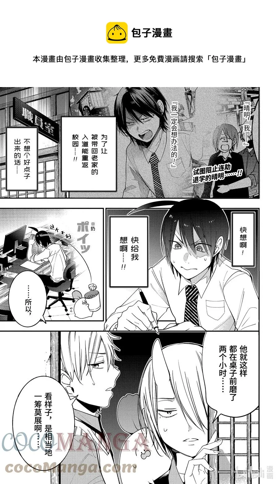 70 连连③ 第1页