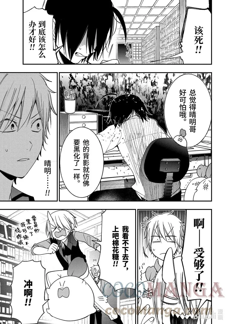 70 连连③ 第3页